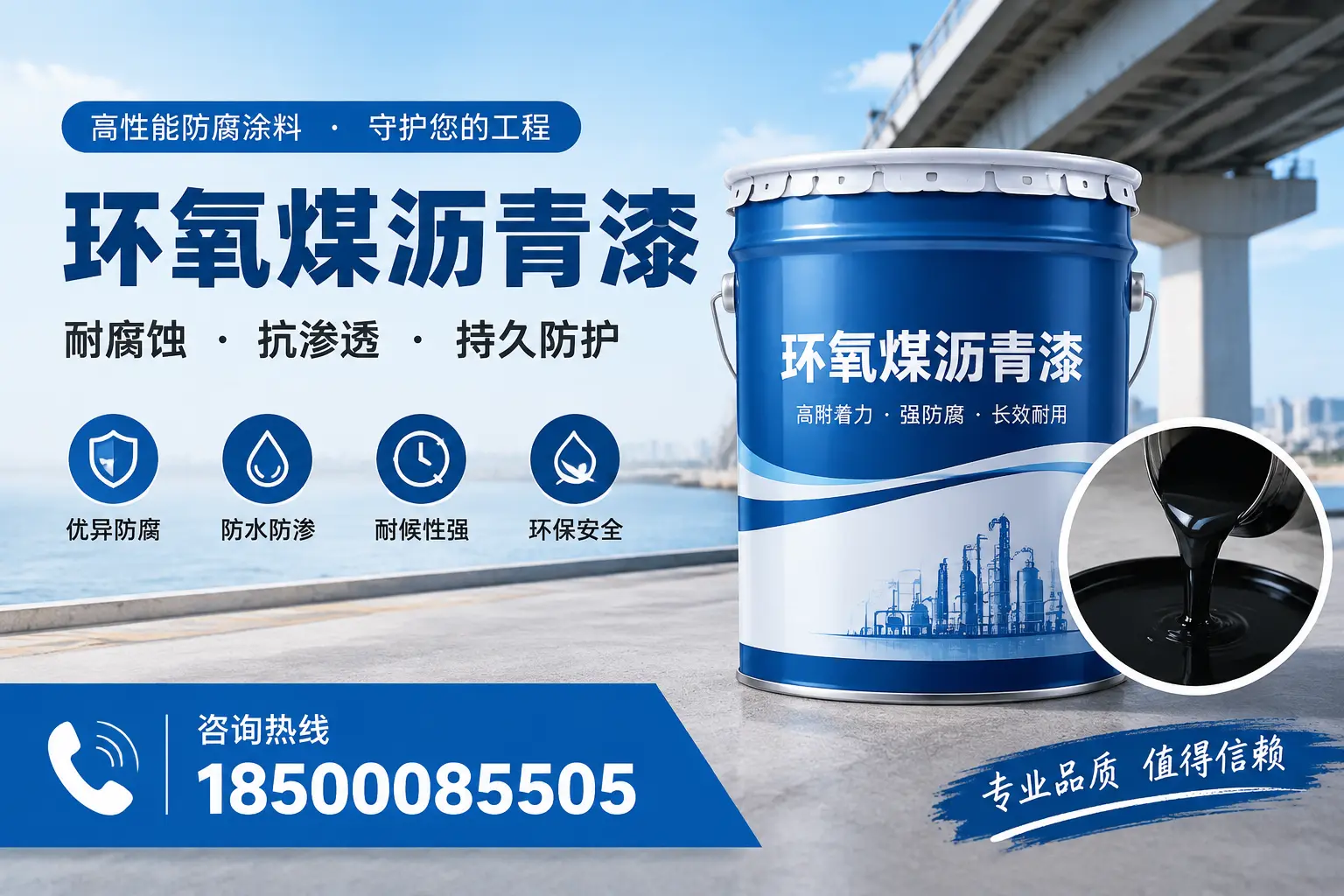 如何确保环氧煤沥青漆施工质量?遵义用户的质量控制
